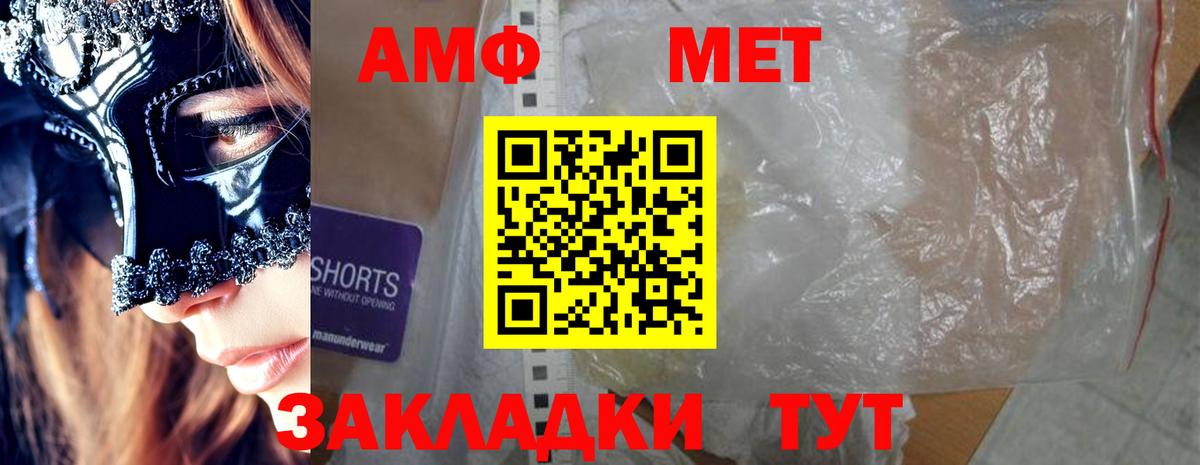 Амфетамин  Amphetamine VHQ  Вход с VPN  Магнитогорск 