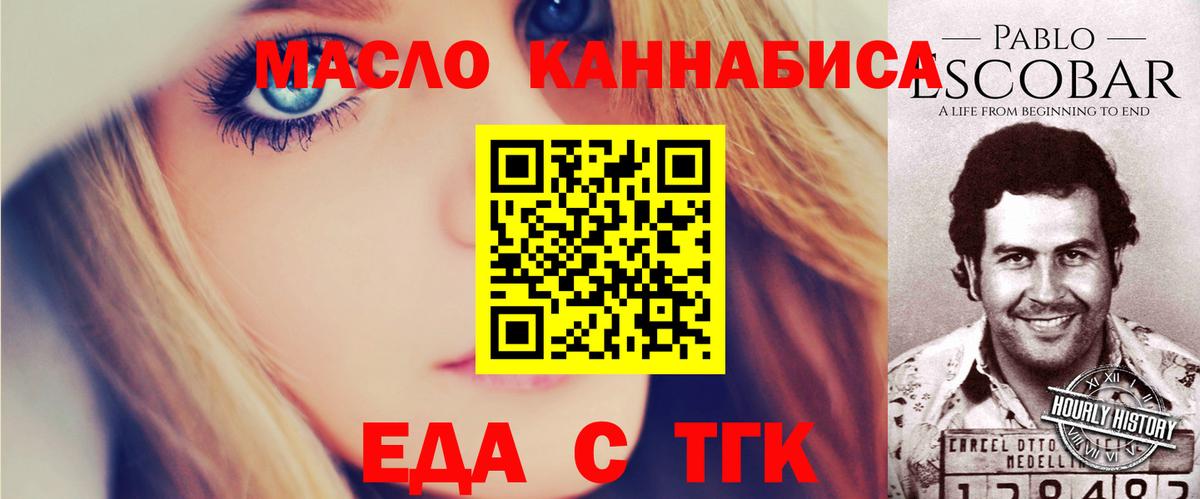 Печенье с ТГК конопля Магнитогорск