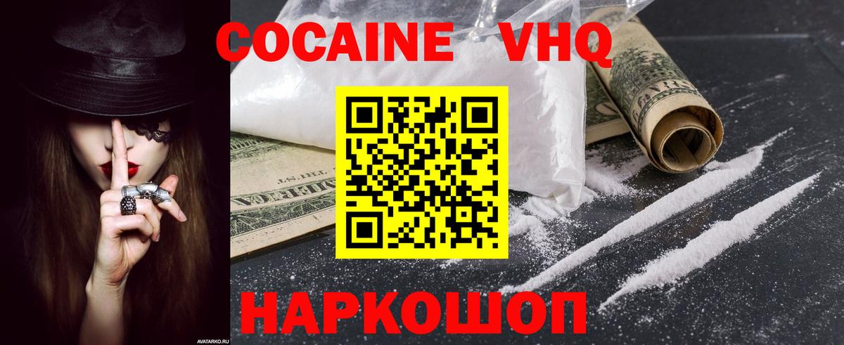 КОКАИН 99%  Кокаин  Магнитогорск  COCAIN 99%  Вход с VPN 