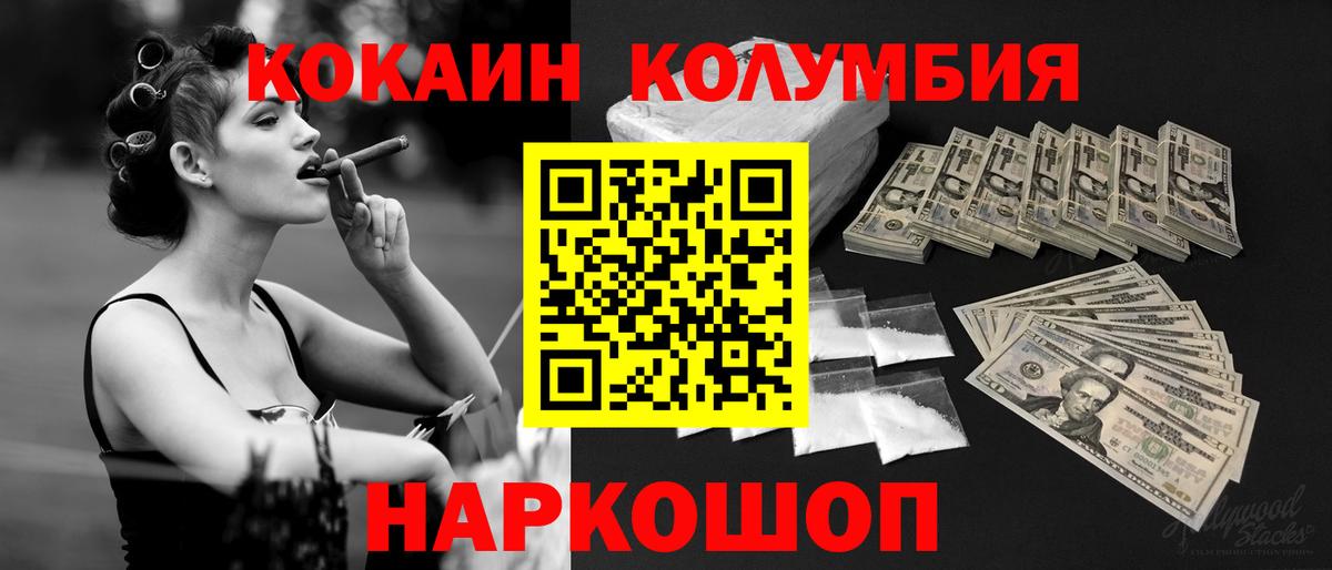 COCAIN Боливия Магнитогорск