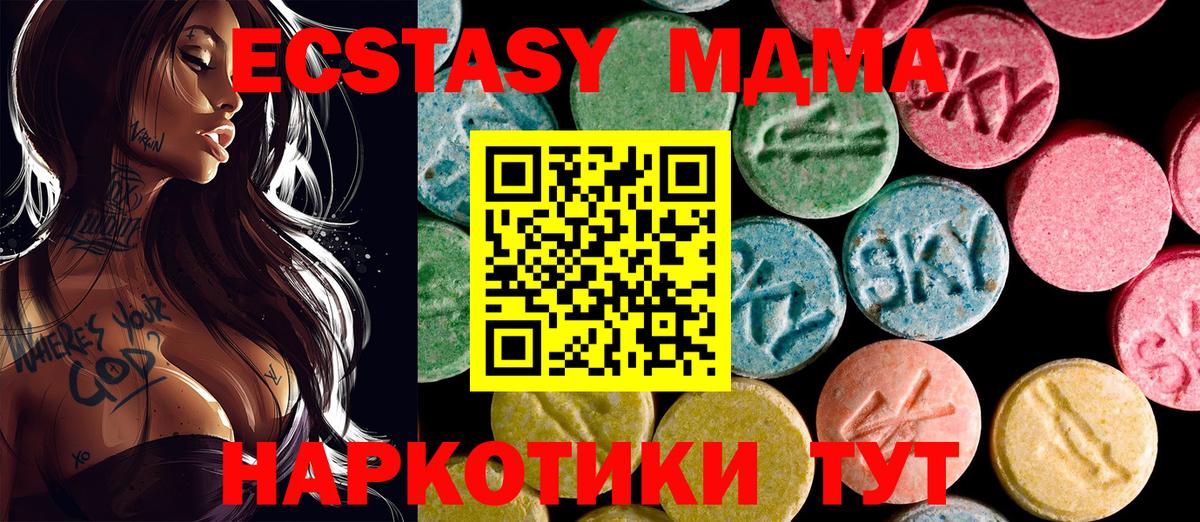 Экстази Дубай  Вход с VPN  Ecstasy 280 MDMA  Магнитогорск 