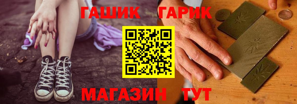 Магнитогорск  Гашиш  Вход с VPN  Гашиш Ice-O-Lator 