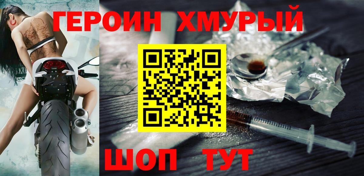 ГЕРОИН Афган Магнитогорск