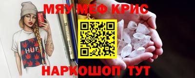 MESCALINE Заводоуковск