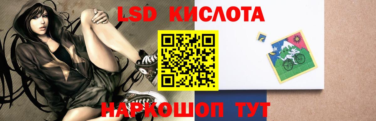 Лсд 25 экстази кислота Магнитогорск