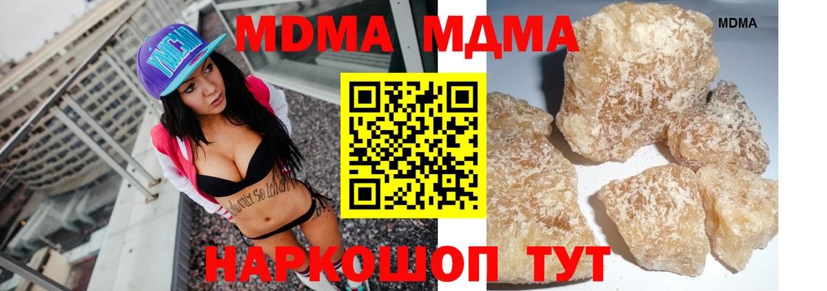 МДМА  МДМА crystal  Магнитогорск  Вход с VPN  МДМА crystal 