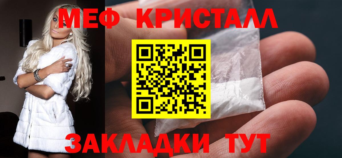 Меф кристаллы  Меф VHQ  Магнитогорск  Вход с VPN 