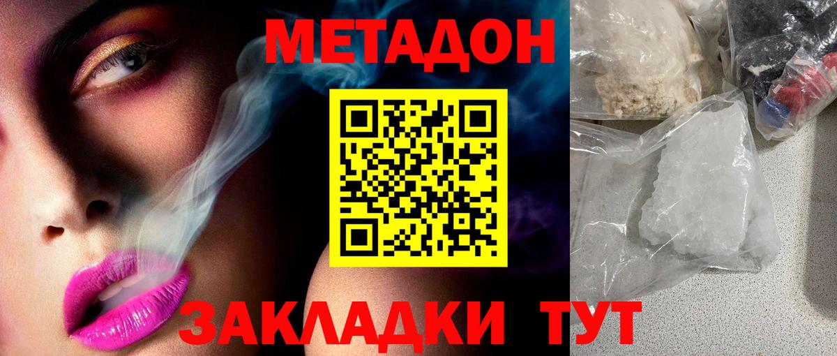 shop наркотические препараты  Вход с VPN  Метадон VHQ  Магнитогорск  МЕТАДОН methadone 