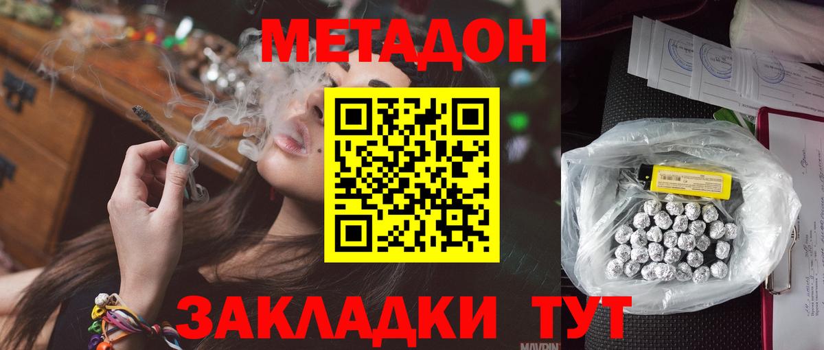 МЕТАДОН мёд Магнитогорск