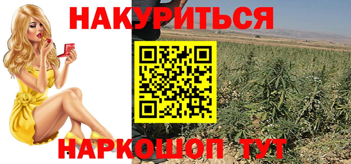 Магнитогорск  Бошки марихуана семена  Бошки Шишки план  МАРИХУАНА марихуана  Вход с VPN 